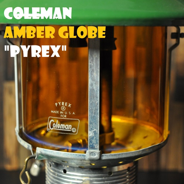 コールマン アンバーグローブ 220/228用 濃い目のアンバー パイレックス 上下ブルーライン入り 最初期 正規当時品 稀少 COLEMAN AMBER GLOBE C