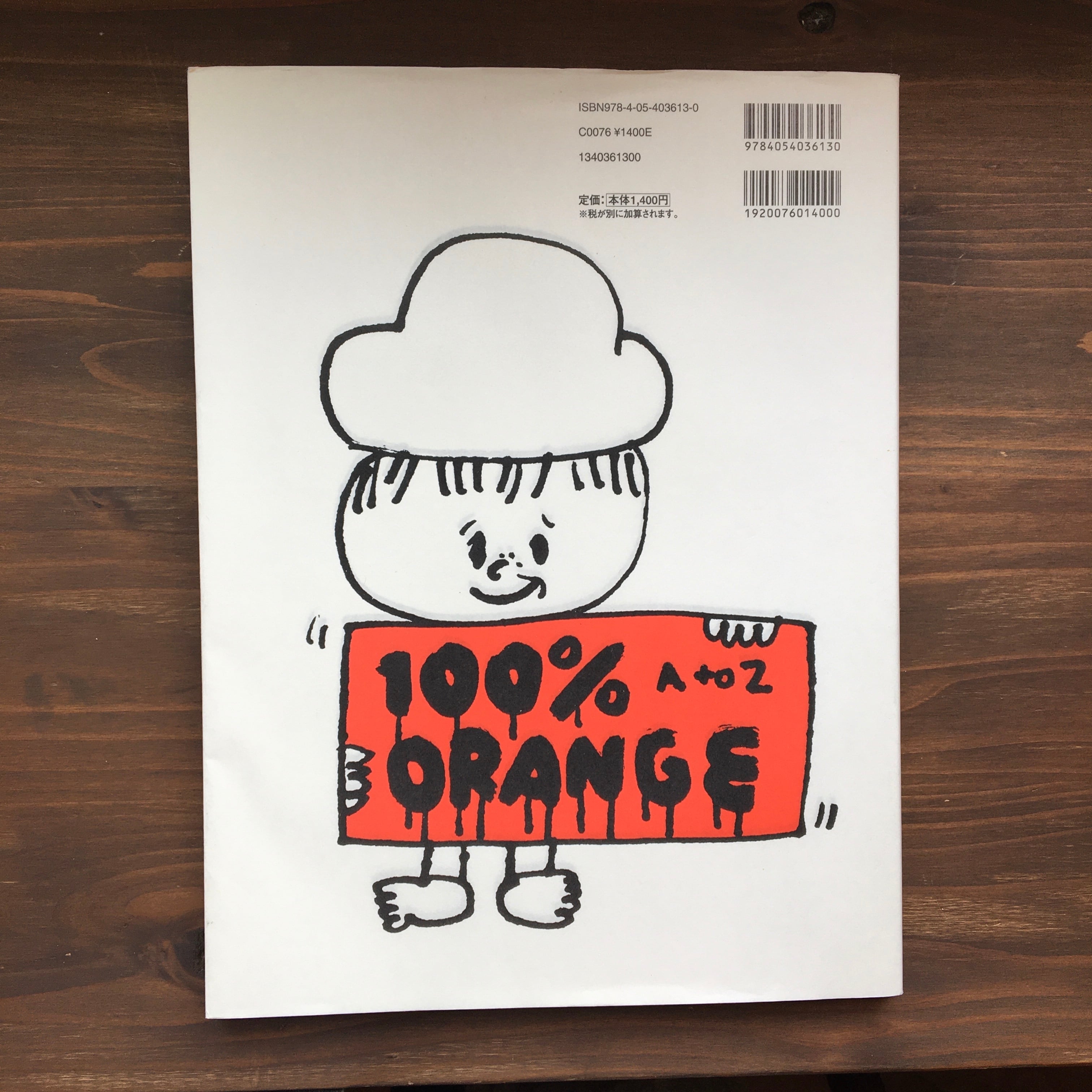 Pooka ⁺ 100％ORANGE A to Z | 風文庫 kazebunko