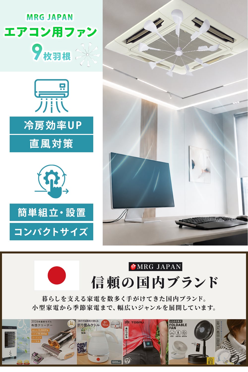 エアコン用ファン 9枚羽根 | MRG JAPAN Direct