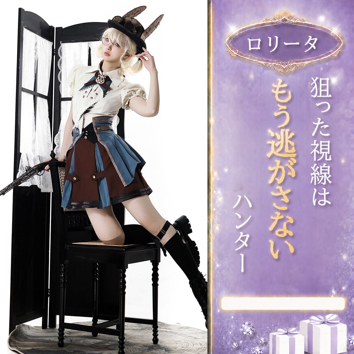 〔ロリータ〕気高きハンター風 ミリタリーロリータ3点セット|シャツ・スカート・腰封付き