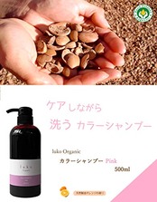 ルコカラーシャンプーピンク (500)