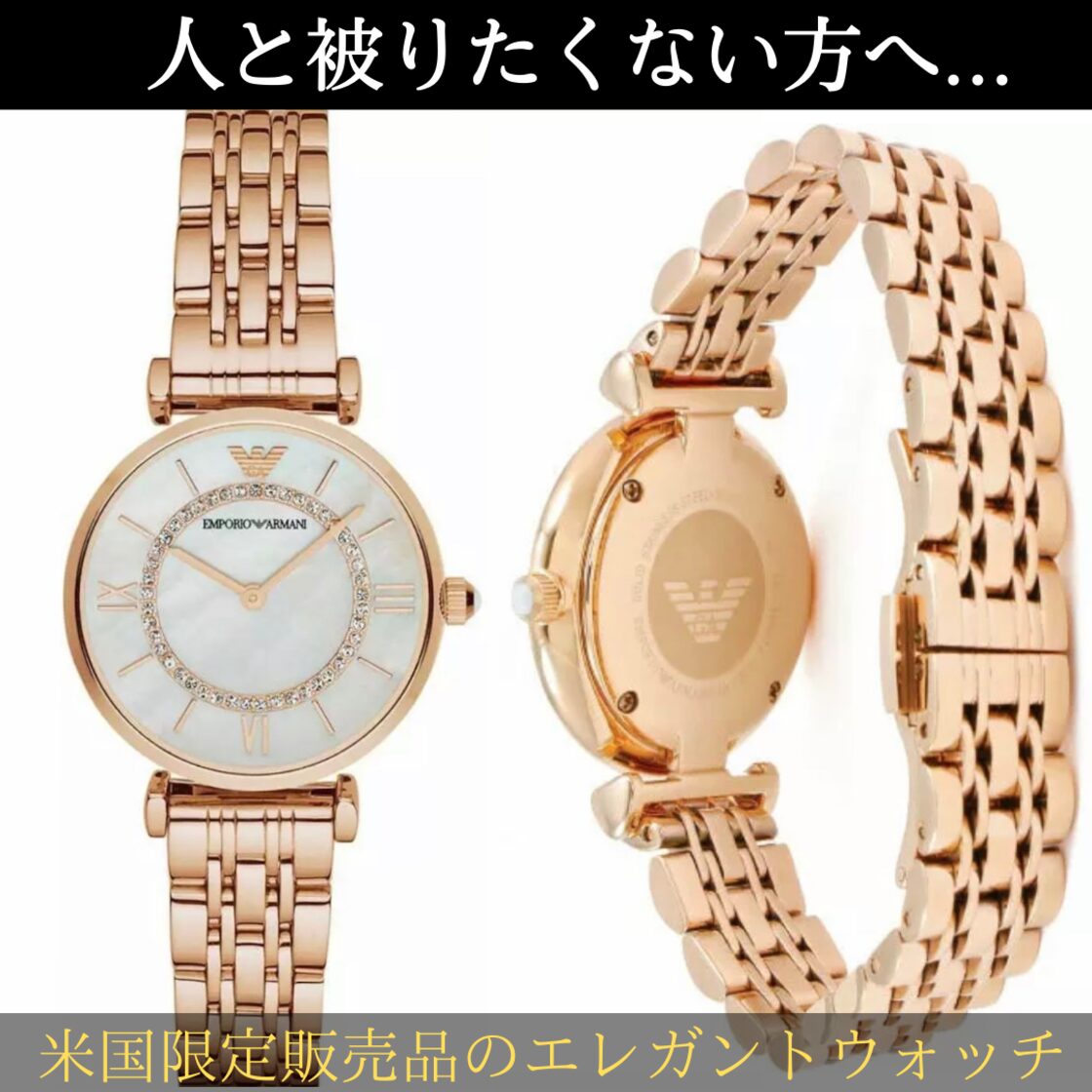 ☆米国ブランド☆新品即納 定価5万円 32mm エンポリオアルマーニ