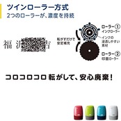 マックス 個人情報保護スタンプ レターオープナー付き コロレッタ ホワイト SA-151RL/W2