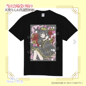 【会場受け取り】天葵りんね生誕祭2026 生誕Tシャツ