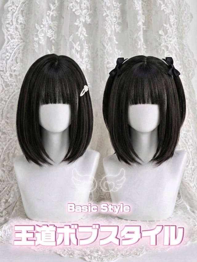 Basic - Essential Bob【商品番号 1017】
