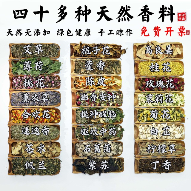 香り袋セット - 手作り漢方DIY材料パック