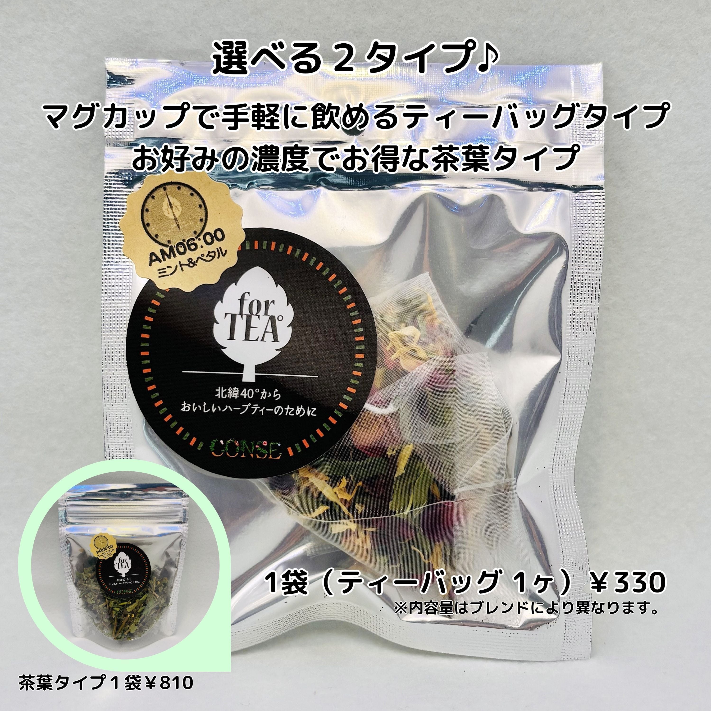 PM01:00 クールミントミックス（ティーバッグ1包入り） | CONSE FARM