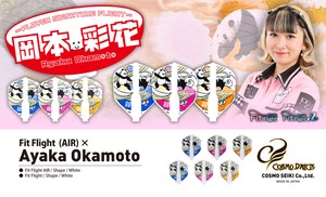 Fit Flight × 岡本彩花（シェープ）