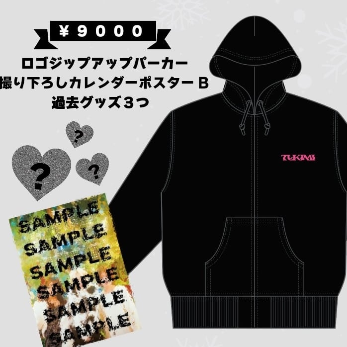 TUKIMI つきみ　グッズ　ジップパーカー つきみ Official グッズショップ