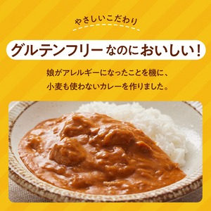 【グルテンフリー：バターチキンカレー】×2個セット。全国一律送料ポスト投函OK、備蓄食