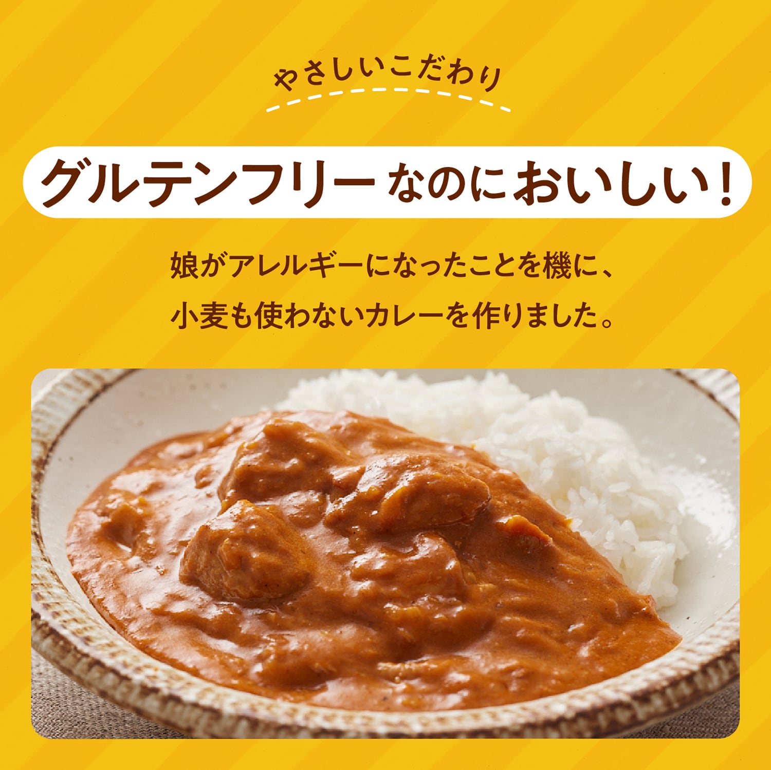 【グルテンフリー：バターチキンカレー】×2個セット。全国一律送料ポスト投函OK、備蓄食