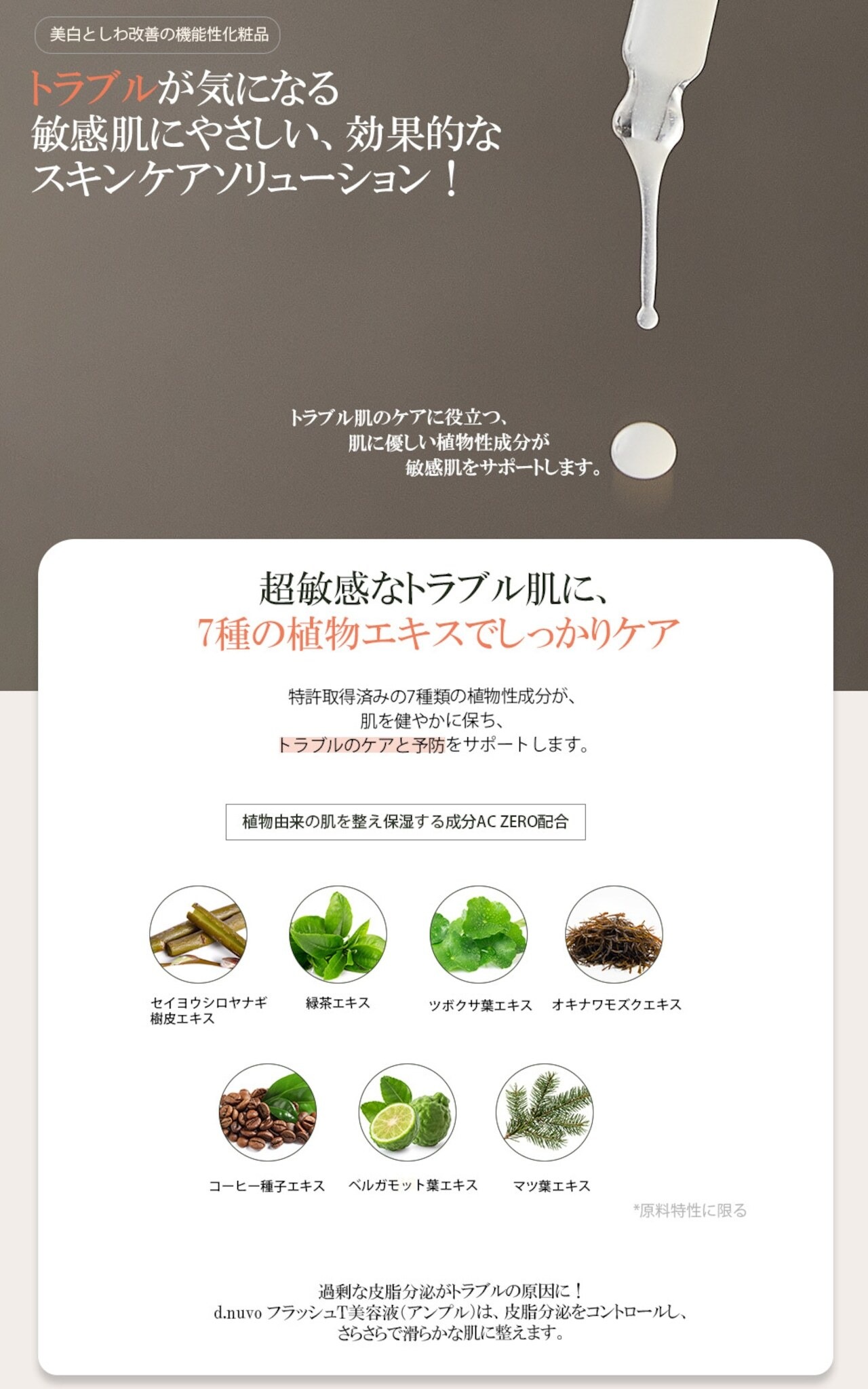 d.nuvo フレッシュT美容液 30ml・画像3