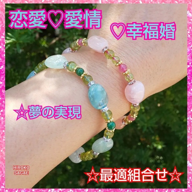 アクアマリン ブレスレット ☆ペリドットブレスレット ♡女性のお守り♡幸福婚♡愛情♡恋愛運アップ♡  SPIRIT～精霊♡幸運の引き寄せ♡恋活♡婚活♡ツインレイ☆誕生石アクセサリー