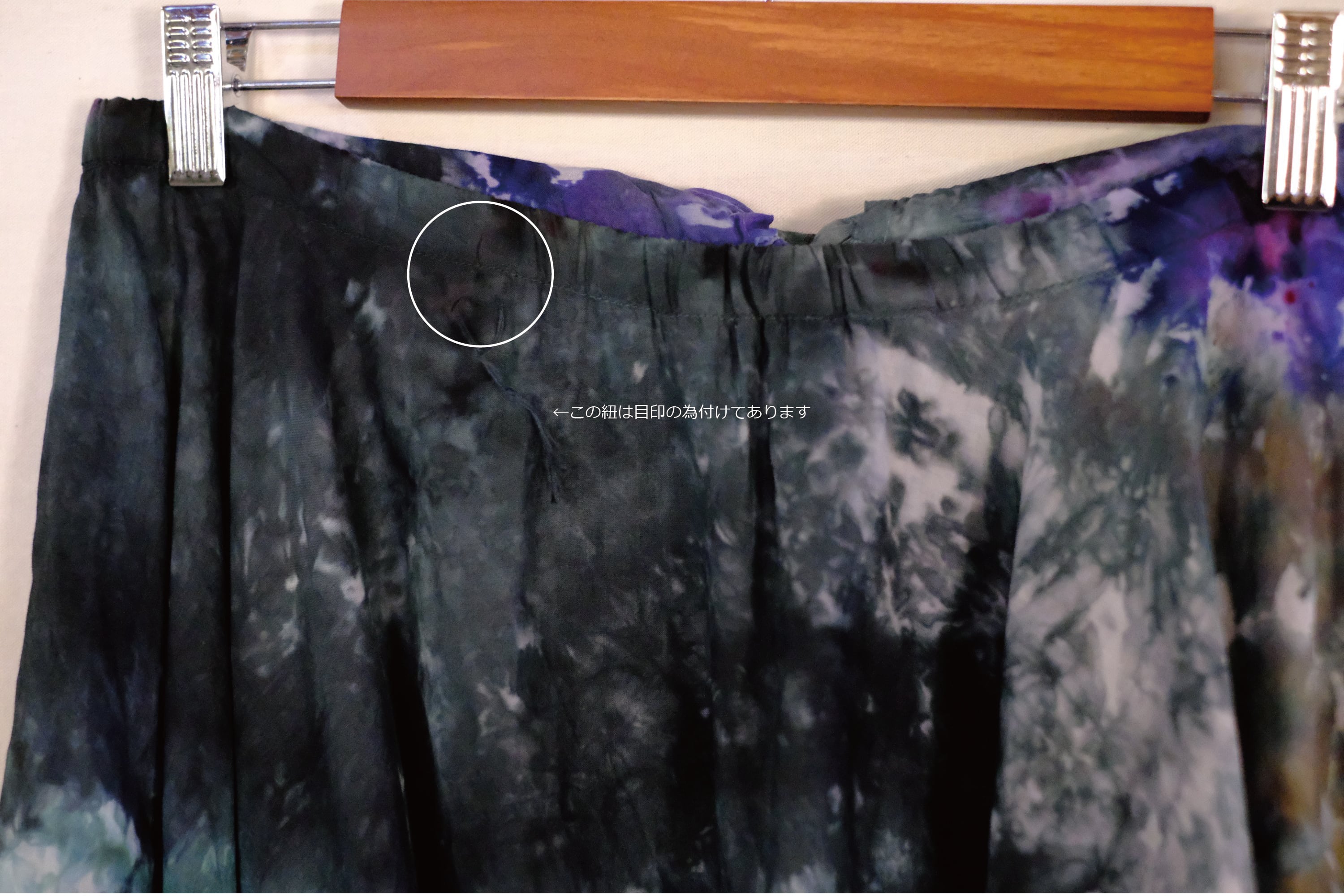 サーキュラースカート cl-143 ※キズ有