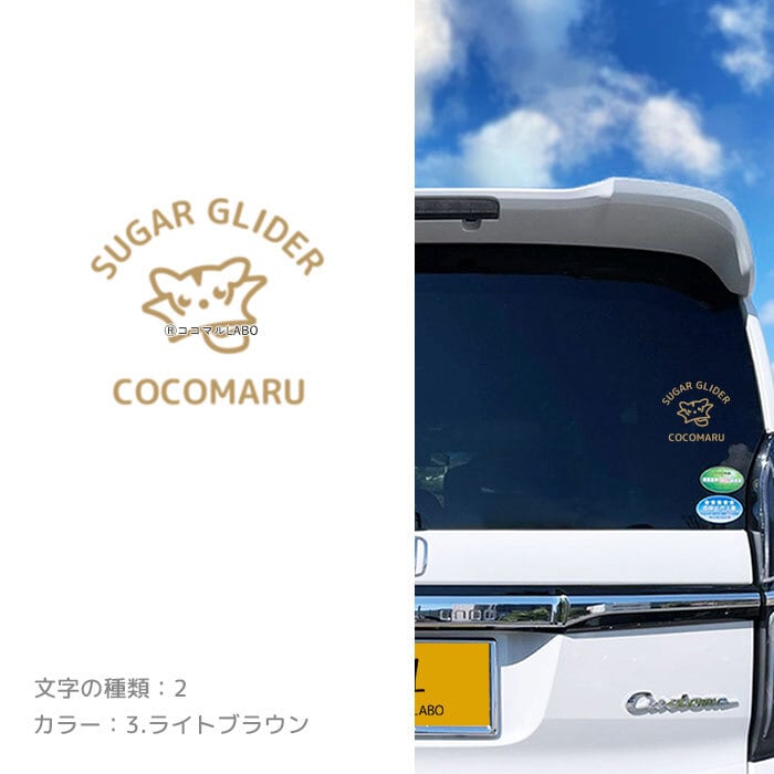 モモンガ イラスト ステッカー フクロモモンガ カーステッカー