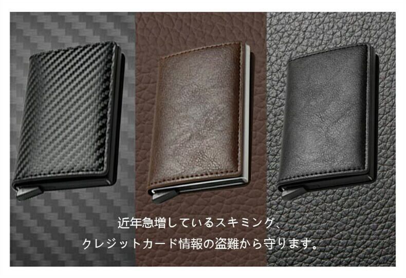 ケース　カードケース　新品未使用 カードケース スキミング防止 磁気防止 カード入れ スライド式 薄型