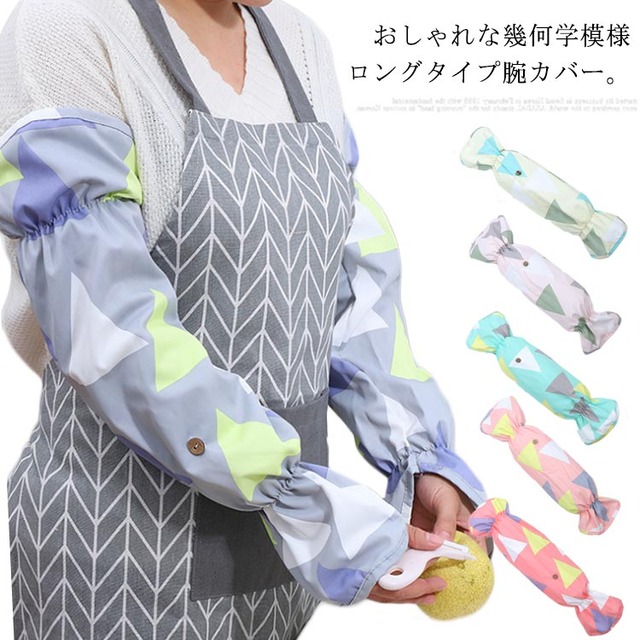 手甲付き腕カバー 腕抜き アームカバー 送料無料 撥水加工 袖カバー おしゃれ 幾何学模様 園芸 農作業 ガーデニング ドット柄 キッチン Czk318 ミナナインターナショナル 手甲付き腕カバー 腕抜き アームカバー 送料無料 撥水加工 袖カバー おしゃれ 幾何学模様 園芸 農作業 ガーデニング ドット柄 キッチン Czk318 ミナナインターナショナル