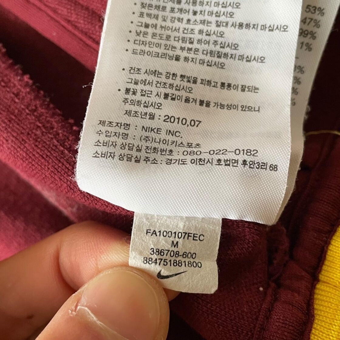 NIKE track jacket 