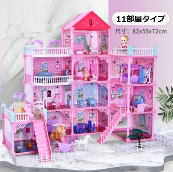 子供 おもちゃ 女の子 ドールハウス 人形の家 マジックシティ
