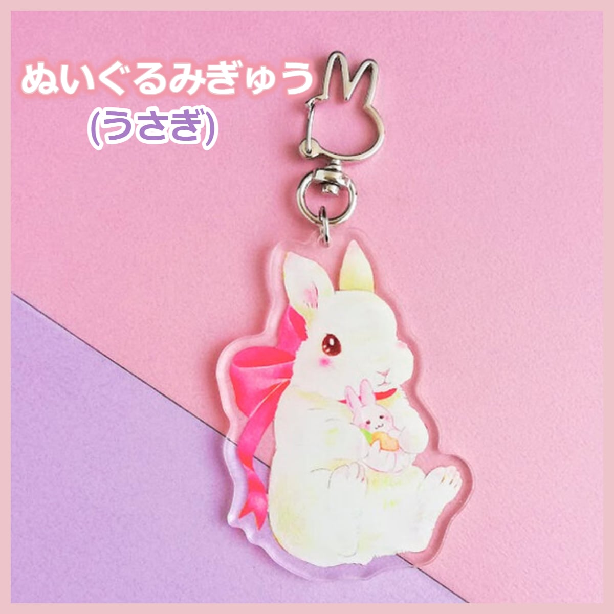 訳あり　104個　うさずきん　プッチンオーナメント　キーホルダー　うさぎ　レア物 平成レトロ うさずきん プッチンオーナメント キーホルダー 希少