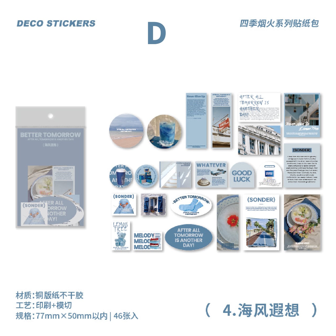 在庫限り】レトロ ステッカー シール 全6種 46枚 貼り物