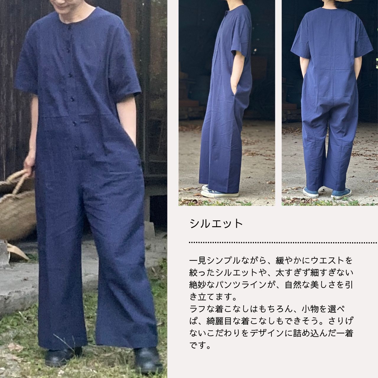 A HOPE HEMP | 布帛《ヘンプ × オーガニックコットン》 半袖つなぎ 全3色