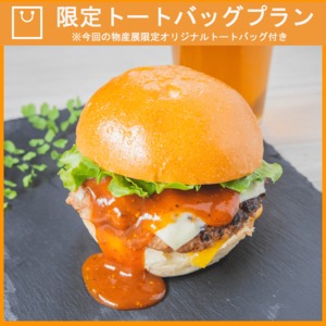 【特典つき】規格外の旨さ「至高のチーズバーガー」とVTuberさんオススメスープのセット