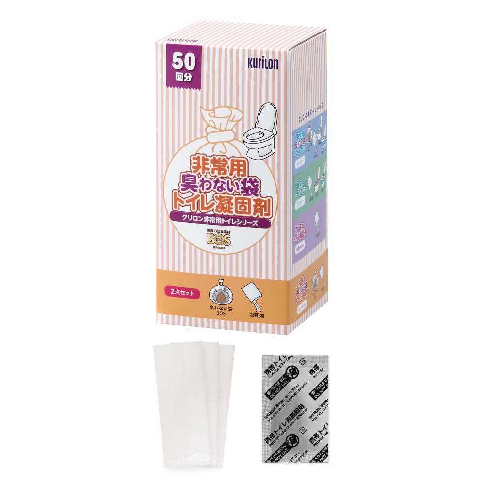 【数量限り】【BOS-SHOP限定品】非常用トイレパーツ2点【防臭袋BOS・凝固剤の2点セット】15年保存 50回分 防災グッズ 災害 簡易トイレ 携帯トイレ【排泄臭の根本解決はBOSだけ】