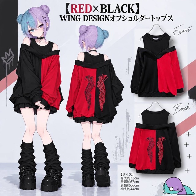 【RED×BLACK】WING DESIGNオフショルダートップス