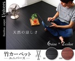 キッチンマット ユニバース 丸巻 DBR 150X220 150×220cm ラグマット カーペット