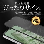 Hy+ Pixel8a フィルム ガラスフィルム W硬化製法 一般ガラスの3倍強度 全面保護 全面吸着 日本産ガラス使用 厚み0.33mm ブラック