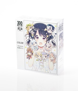 オリジナルジグソーパズル【COLOR!】300P / 佐倉おりこ
