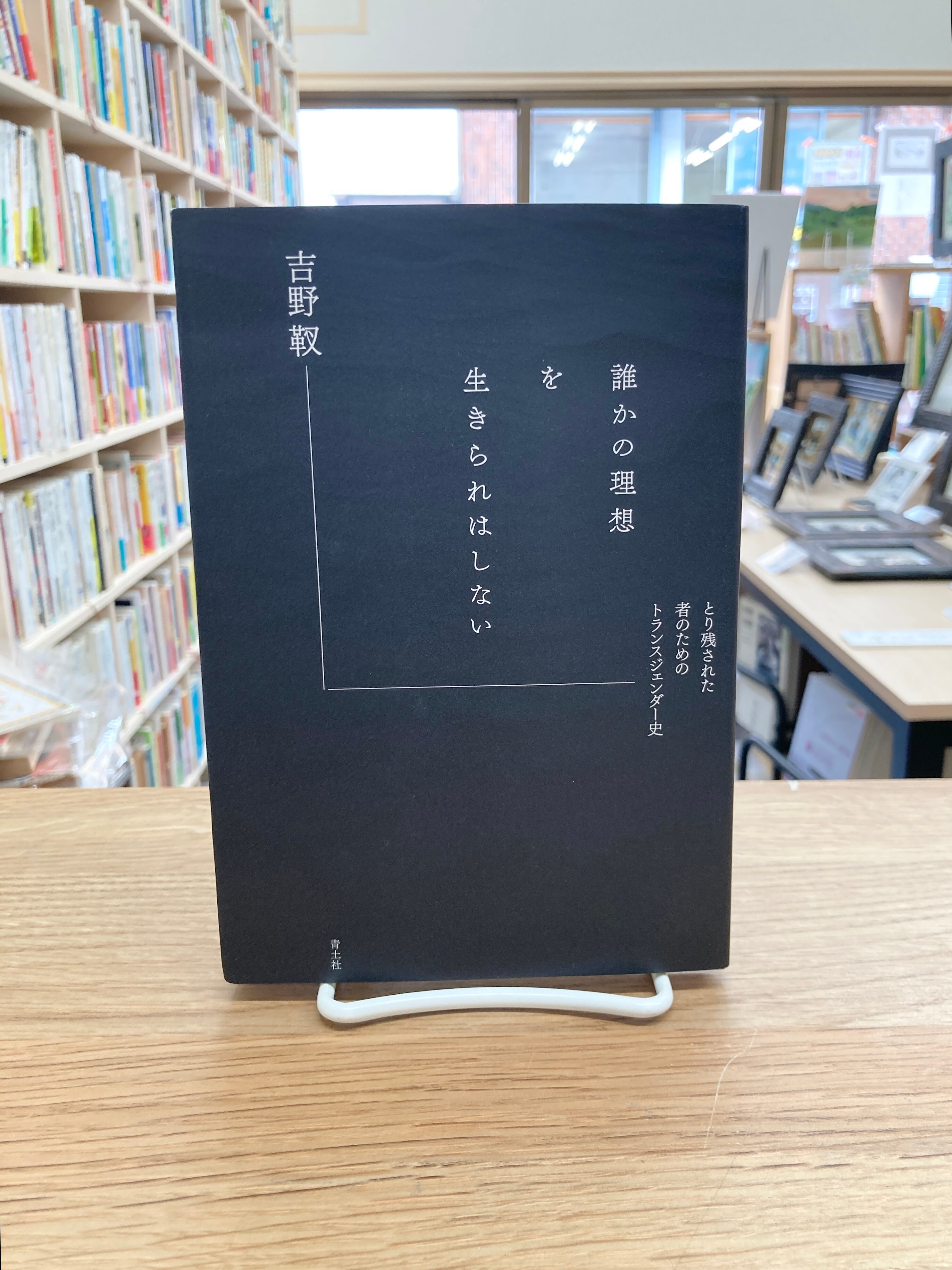 青酸クリームソーダ〈鏡家サーガ〉入門編／佐藤友哉 | 埼玉・南浦和の