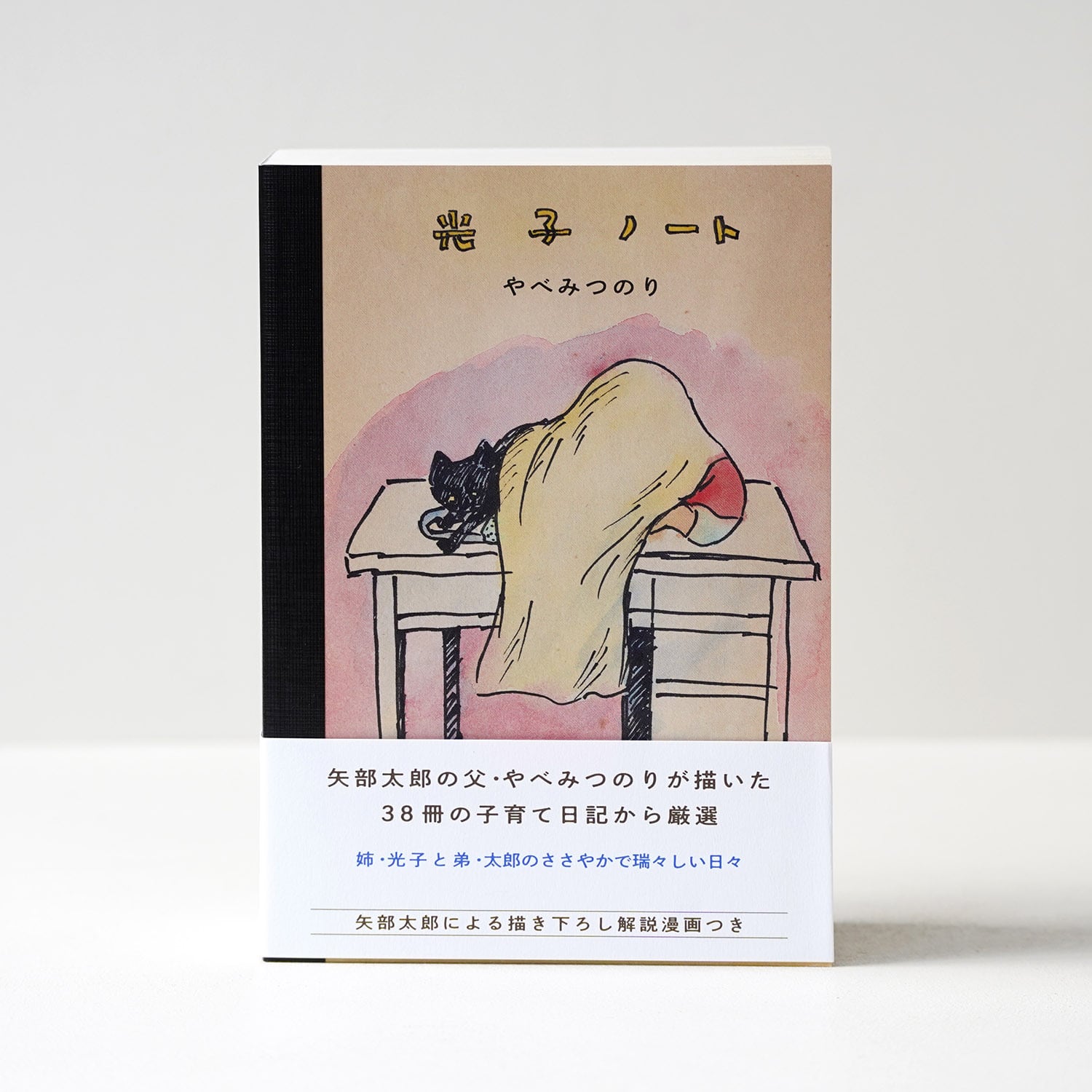 ラルース百科事典の芸術』 | rebelbooks