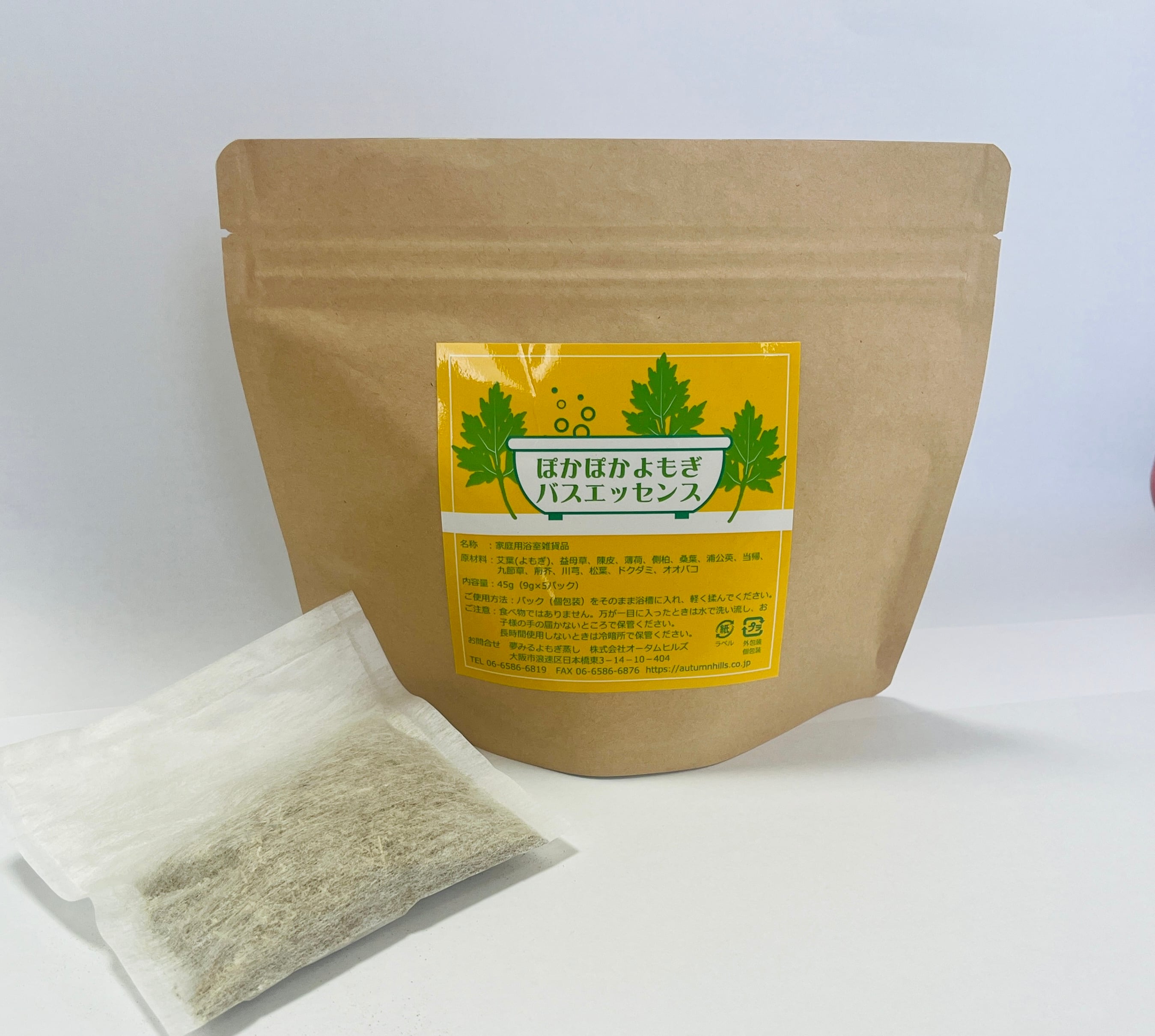 よもぎ蒸し漢方薬草 デトックスダイエット用 500g（夢みるよもぎ蒸し