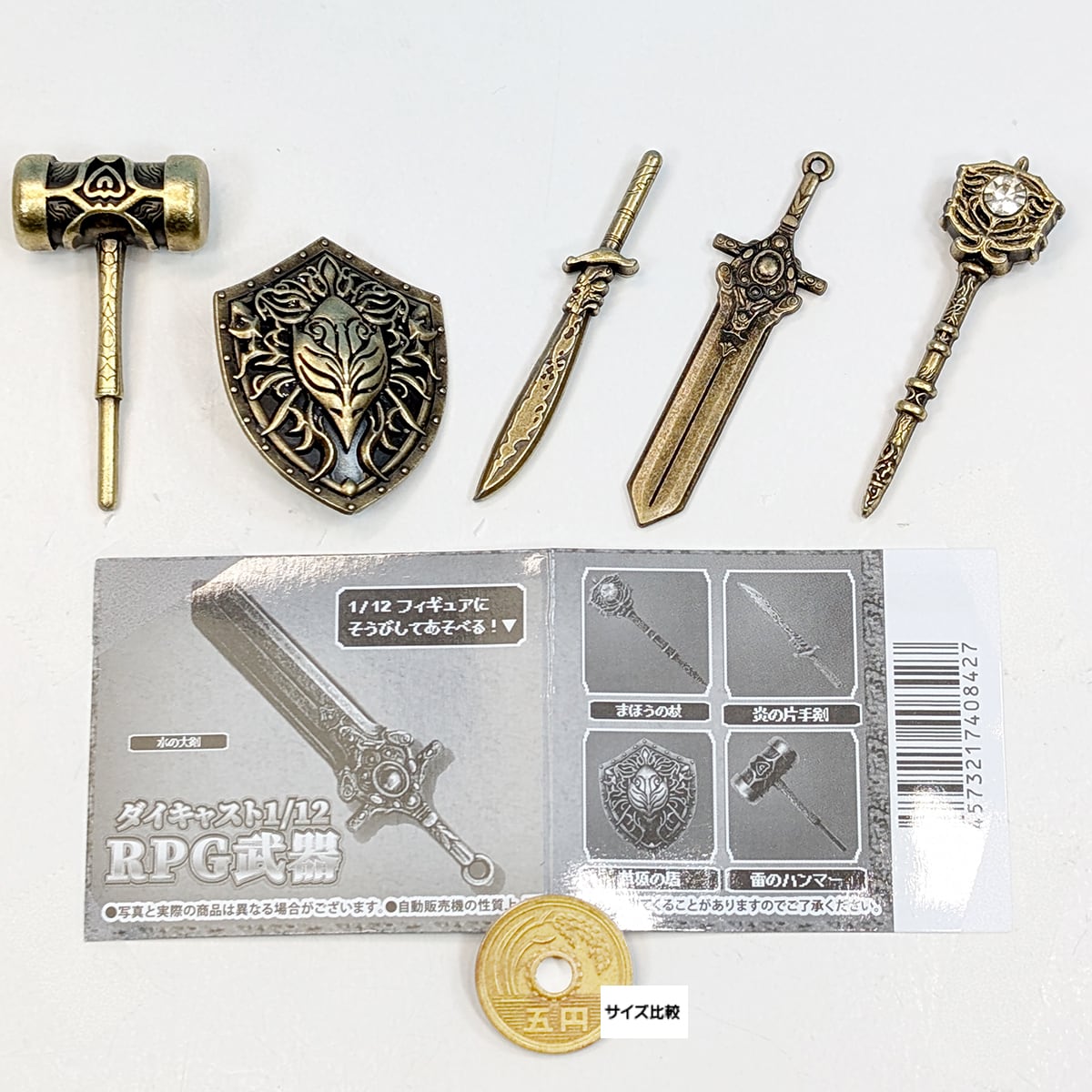 ダイキャスト1/12 RPG武器 レインボー 【全5種フルコンプセット＋DP