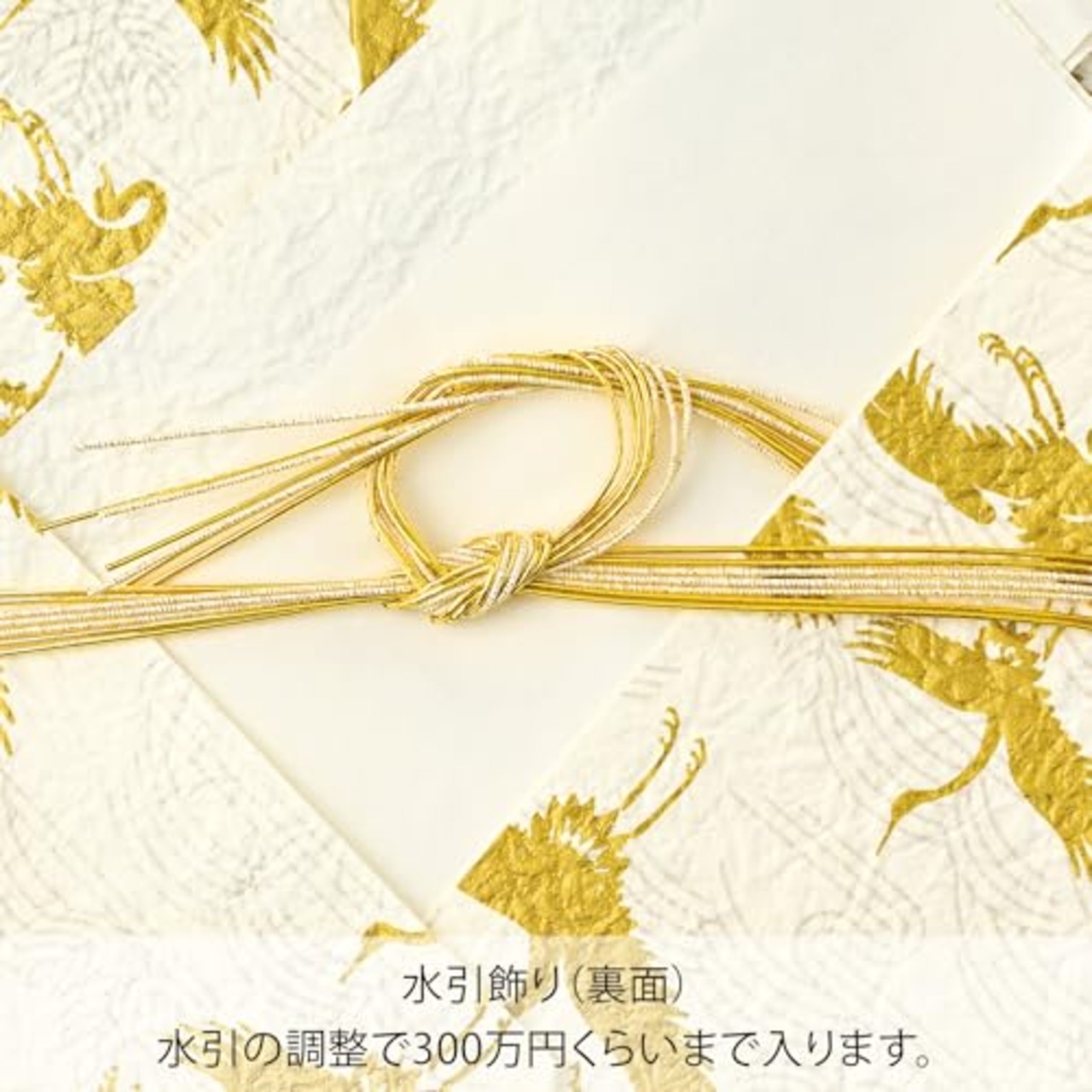 マルアイ 祝儀袋 結婚式 デザイン 和風 結納 金封 吉祥 1枚 キ-663