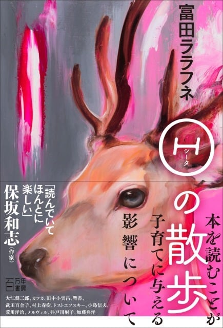 月刊漫画 ガロ 1993年5月号 NO.339 丸尾末広特集 / [15921] | Pay ID