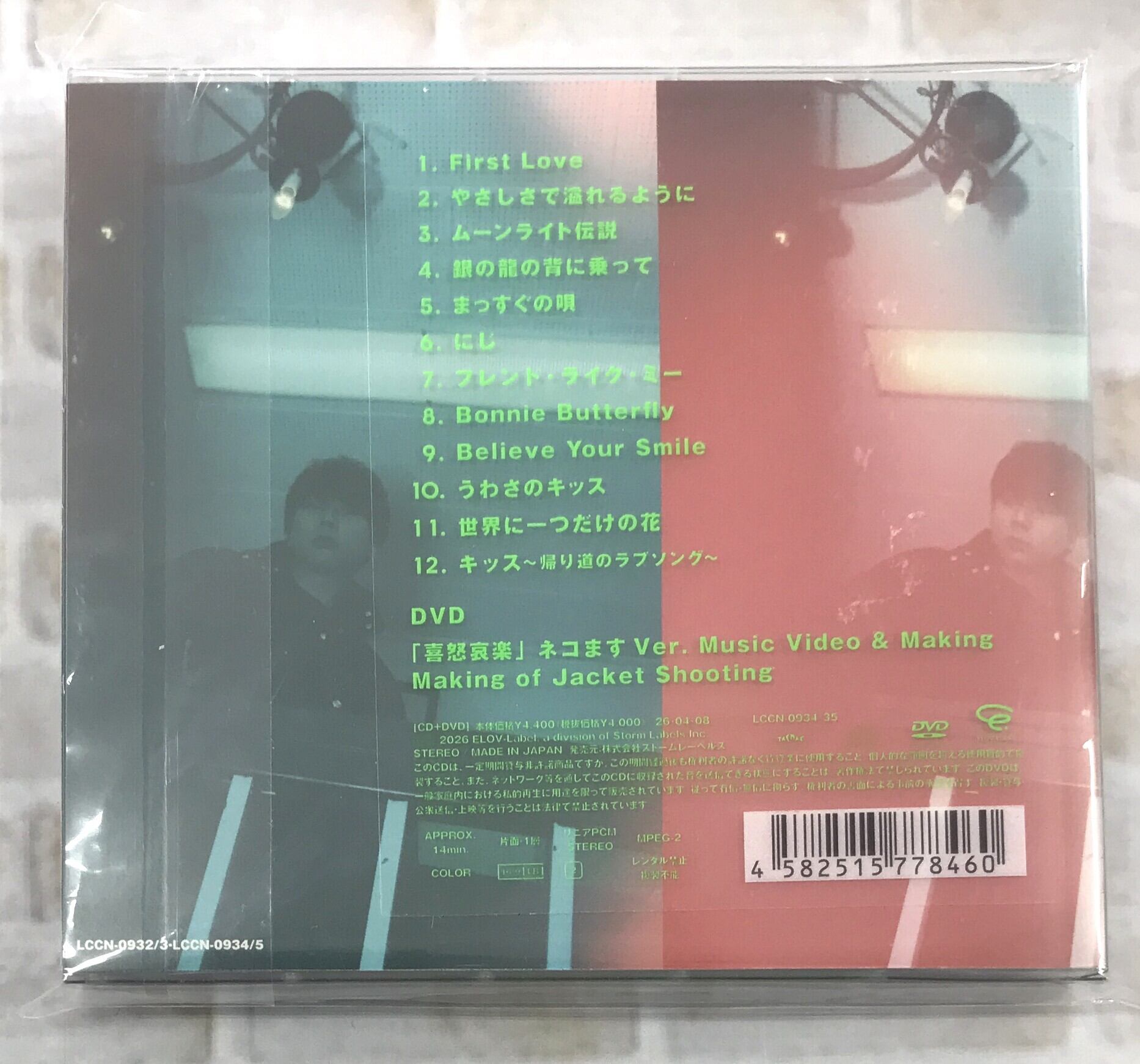 増田貴久 / 増田貴久のカバー / 初回盤B (CD+DVD) | 最北のCDショップ