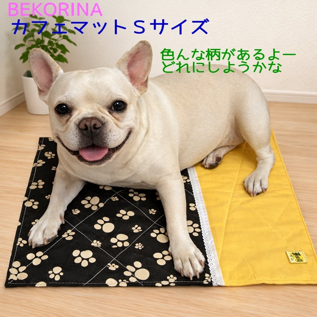 新柄追加♪似合うのどれかな☆おりこうさん用カフェマット（S）ネーム