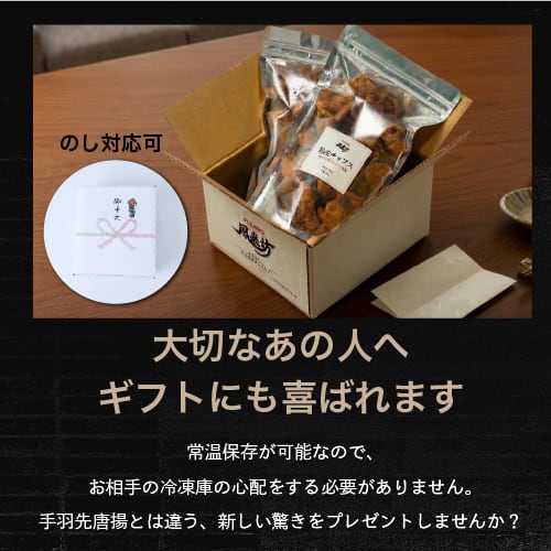 風来坊 おつまみ鶏皮チップス | 風来坊の元祖手羽先唐揚通販サイト