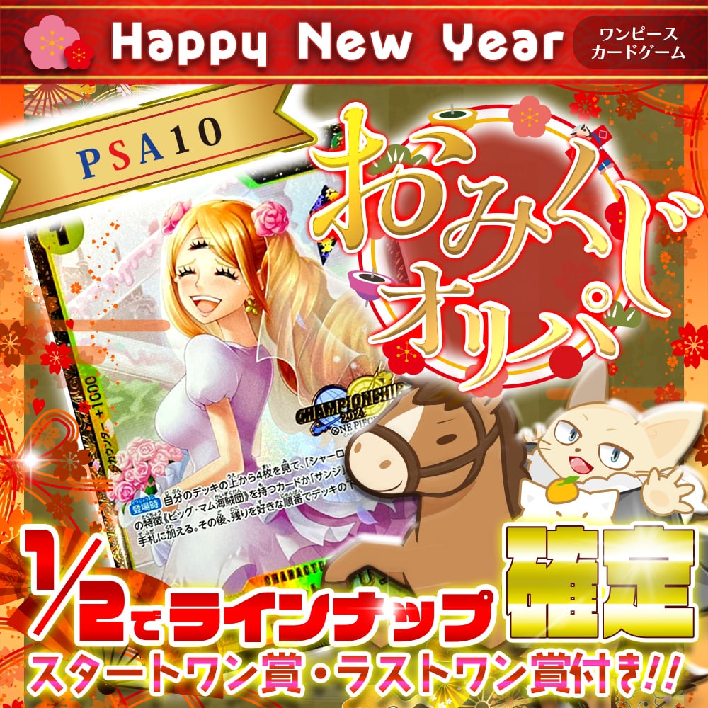 常設】1DAYオリパ【ワンピースカードゲーム】 | カードショップ