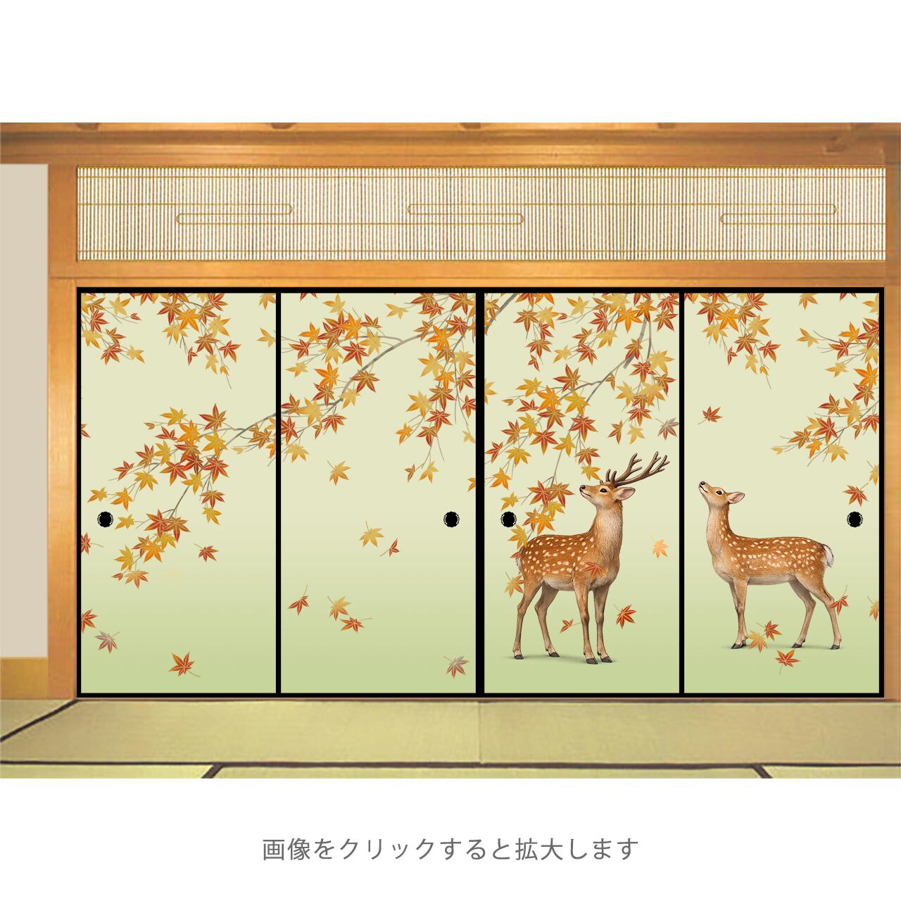 槍垣 に 秋草・番号N-03 | 襖紙・ふすま紙「和風を極める・オリジナル