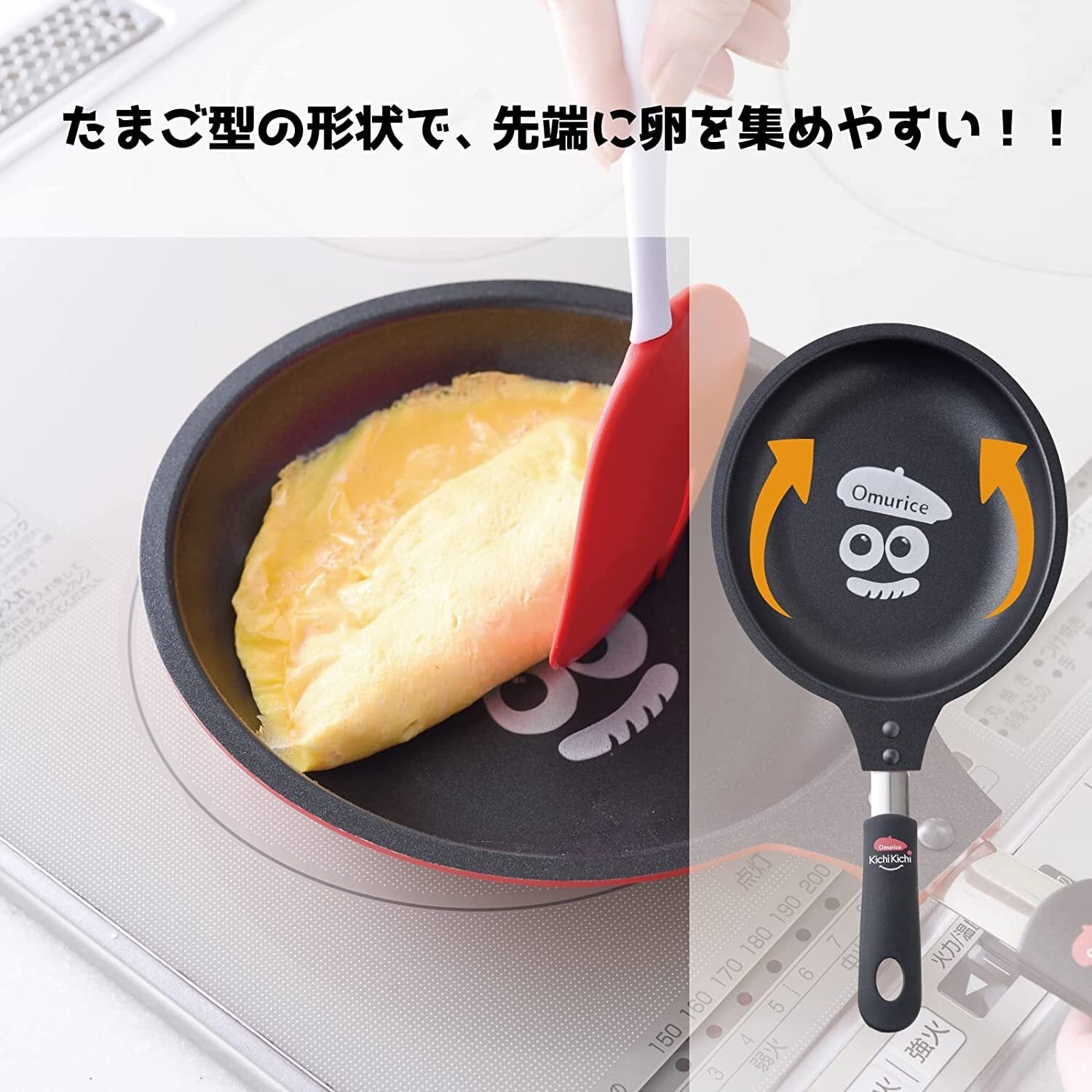 オムレツさん専用 アーネスト] フライパン 【老舗洋食店キチキチ監修】 オムレツが作り