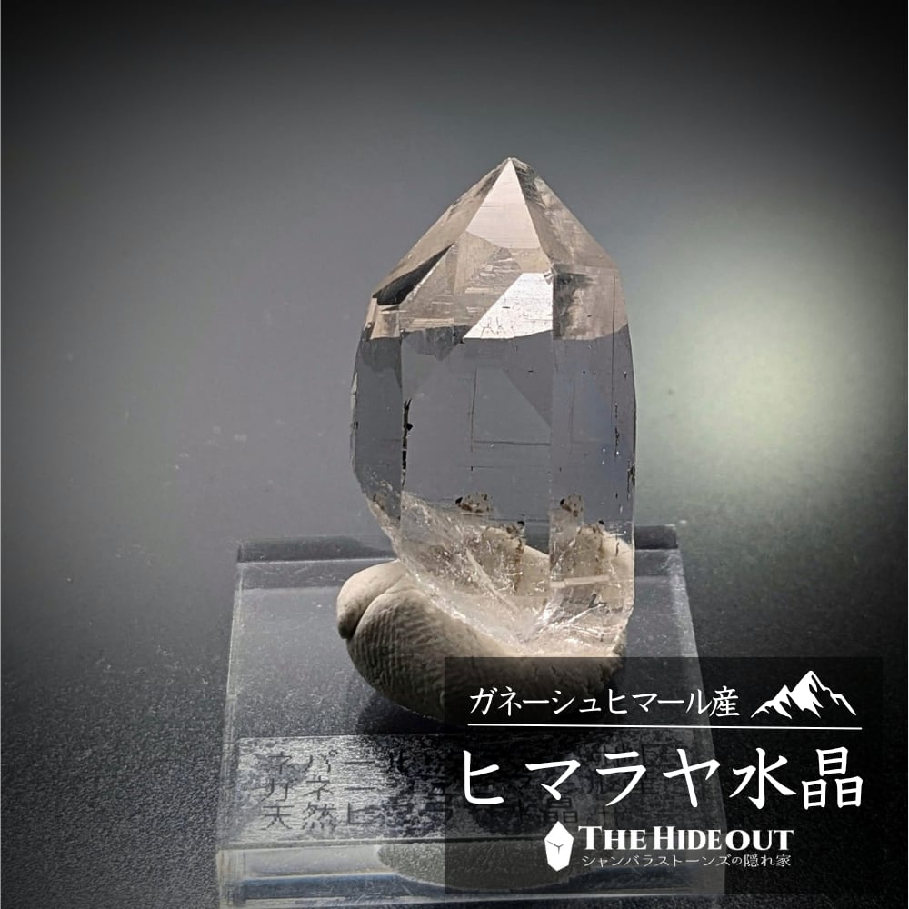 ヒマラヤ水晶オールドストック原石標本039 バッキバキに透明、ダイナミックな光の放射も感じます