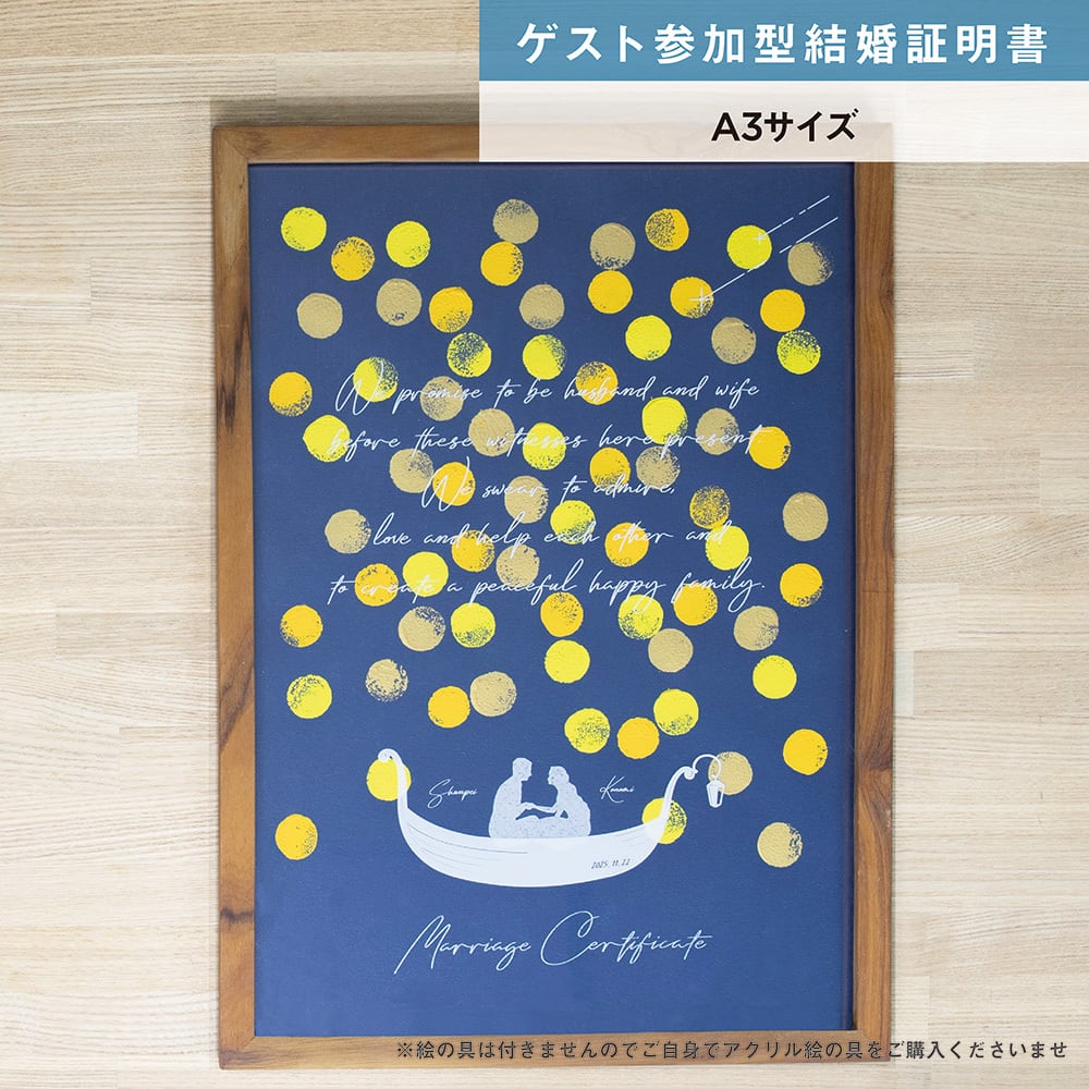ゲスト参加型結婚証明書】ウェディングランタン ボート｜A3サイズ