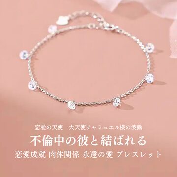 数量限定♥最強縁結び&ブレスレット♥恋愛成就 占い 霊視 不倫 数量限定♥最強縁結び&ブレスレット♥恋愛成就 占い 霊視 不倫