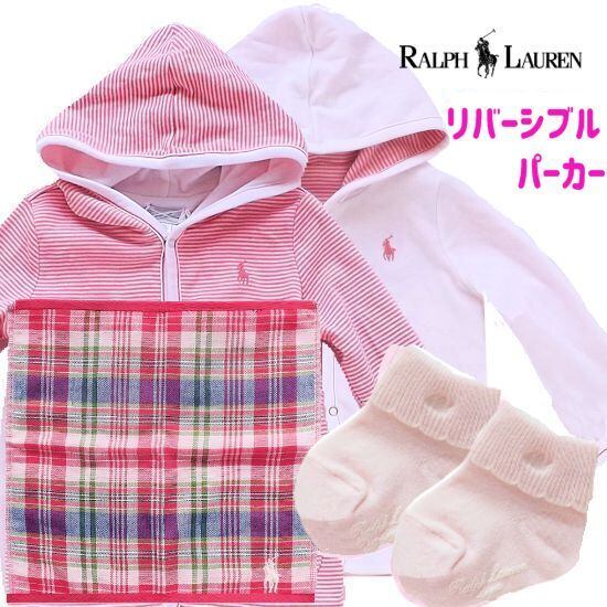 RALPH LAUREN ラルフローレン女の子出産祝い リバーシブルベビー服