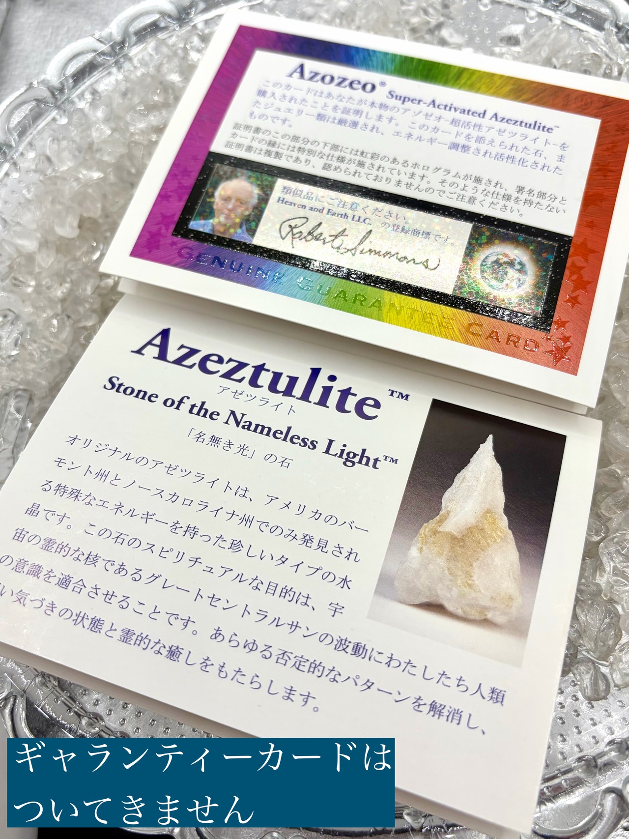 日の光 (14.5~15cm) 1  ポーチセット