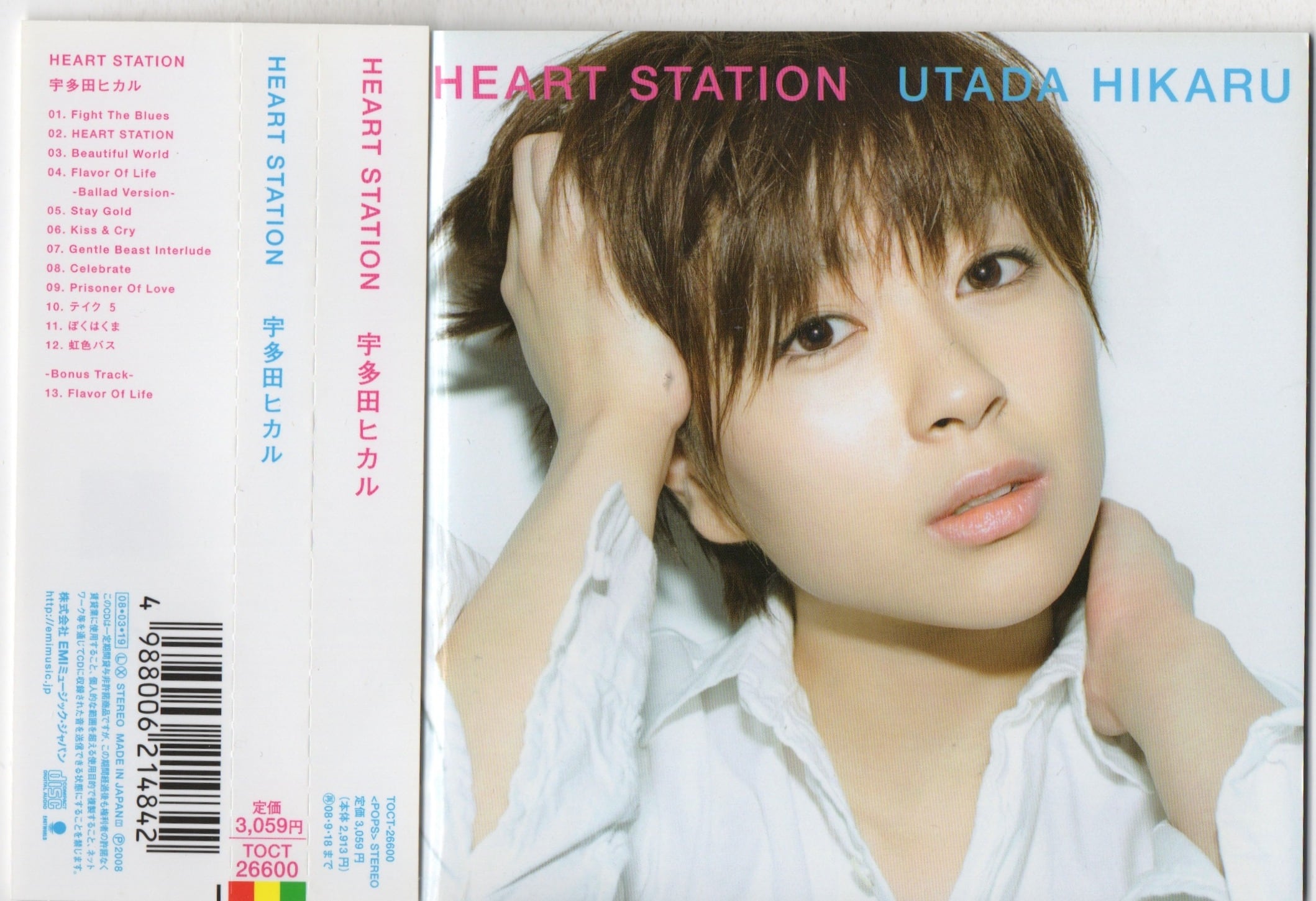 CD】宇多田ヒカル / HEART STATION | COMPACT DISCO ASIA